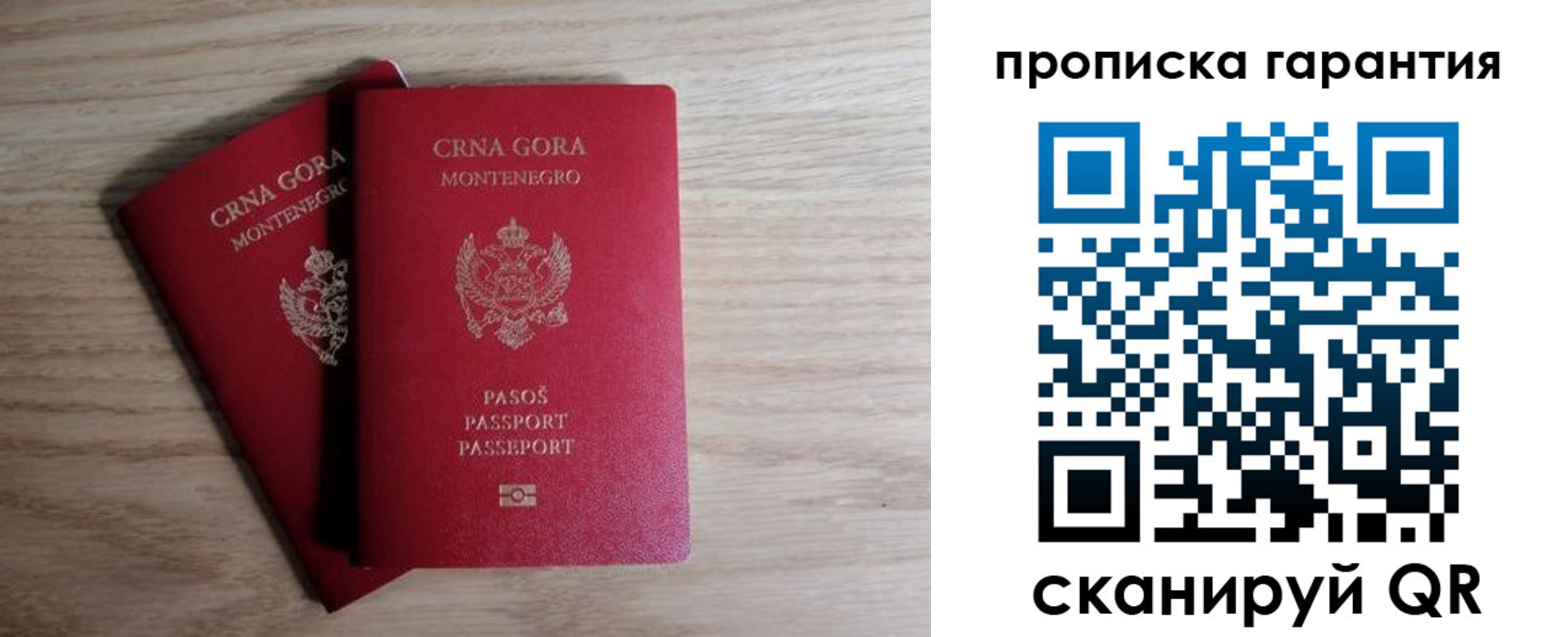 прописка для кредита в Трёхгорном