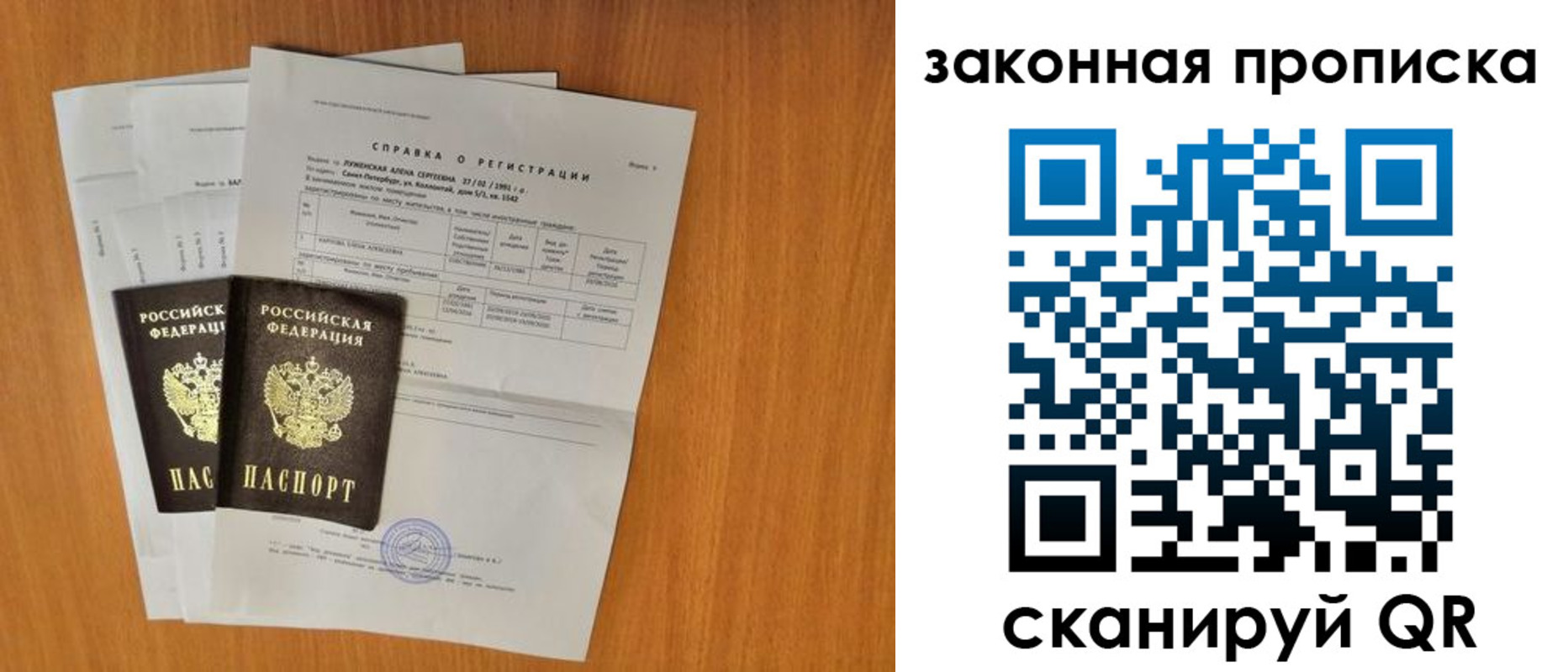 временная прописка в Трёхгорном
